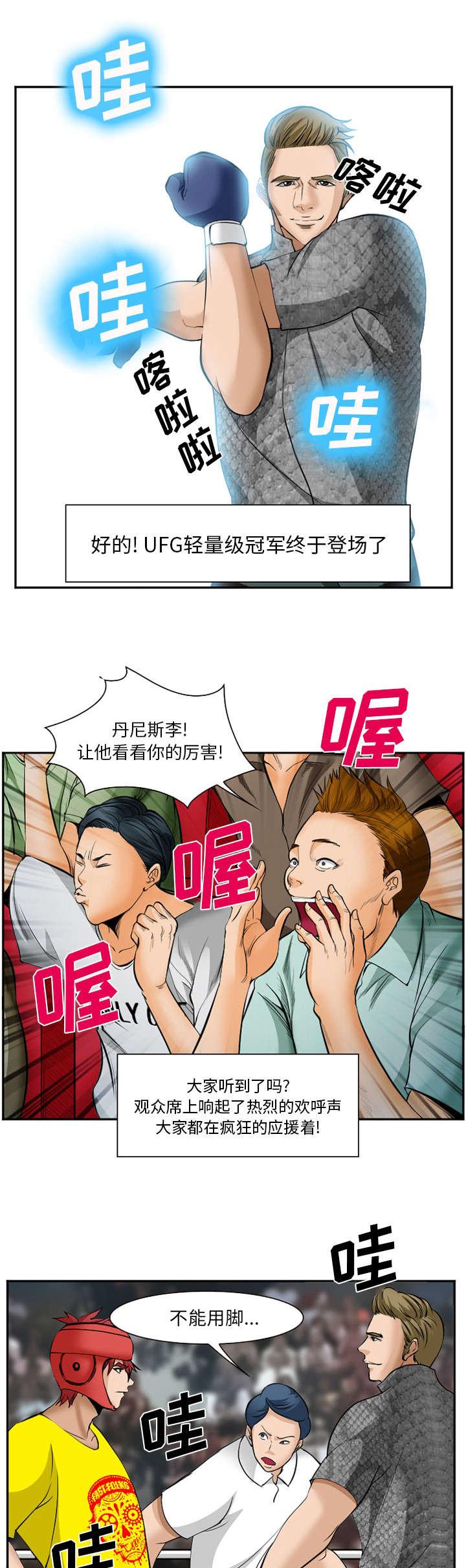 妖神记漫画免费韩漫全集-第46话无删减无遮挡章节图片 