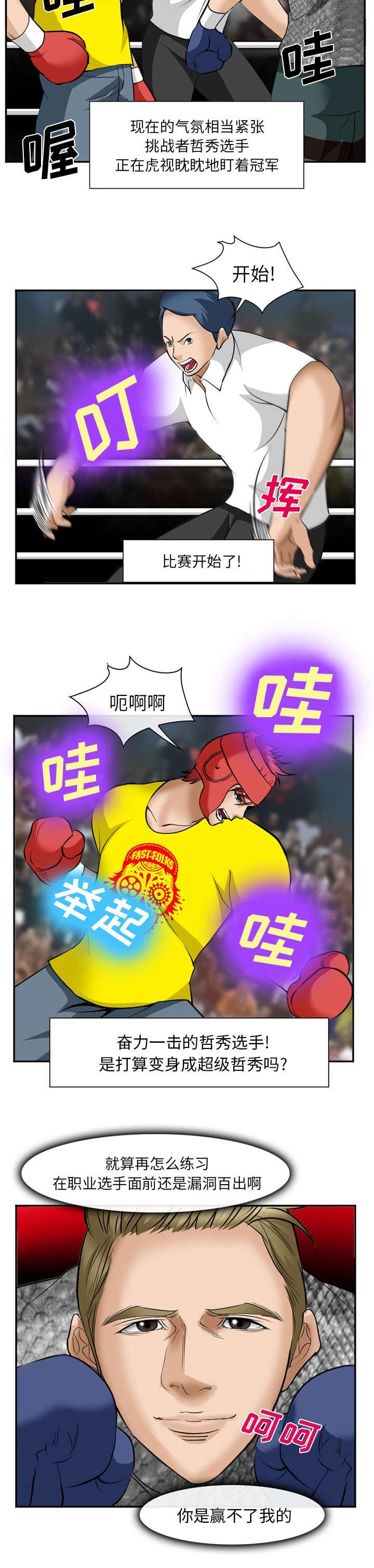 妖神记漫画免费韩漫全集-第46话无删减无遮挡章节图片 