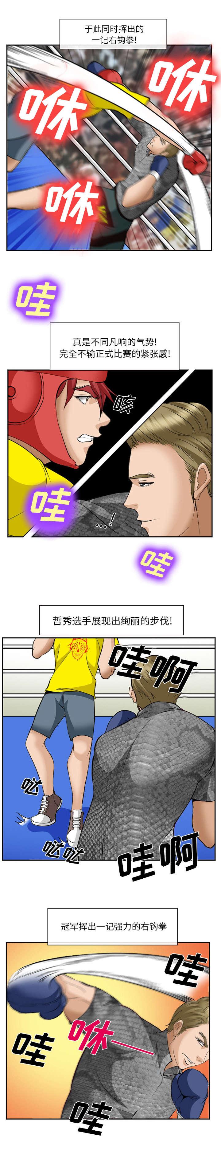 妖神记漫画免费韩漫全集-第46话无删减无遮挡章节图片 