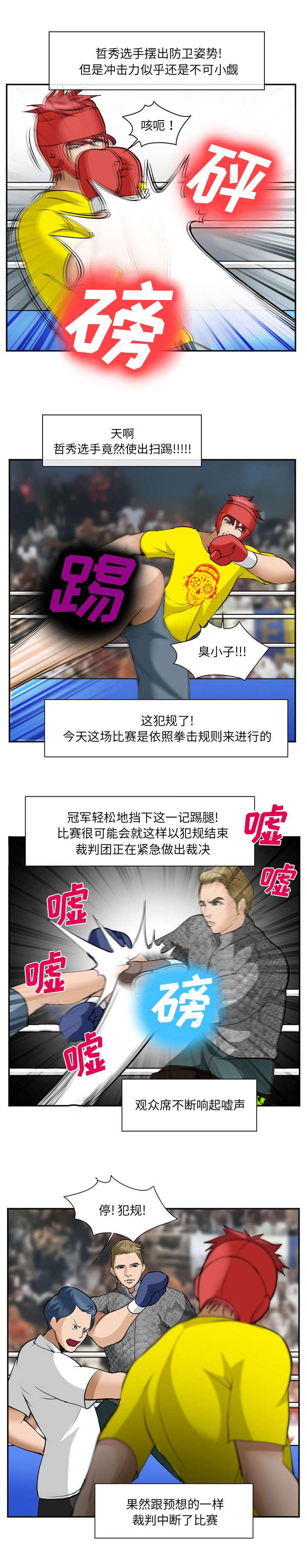 妖神记漫画免费韩漫全集-第46话无删减无遮挡章节图片 
