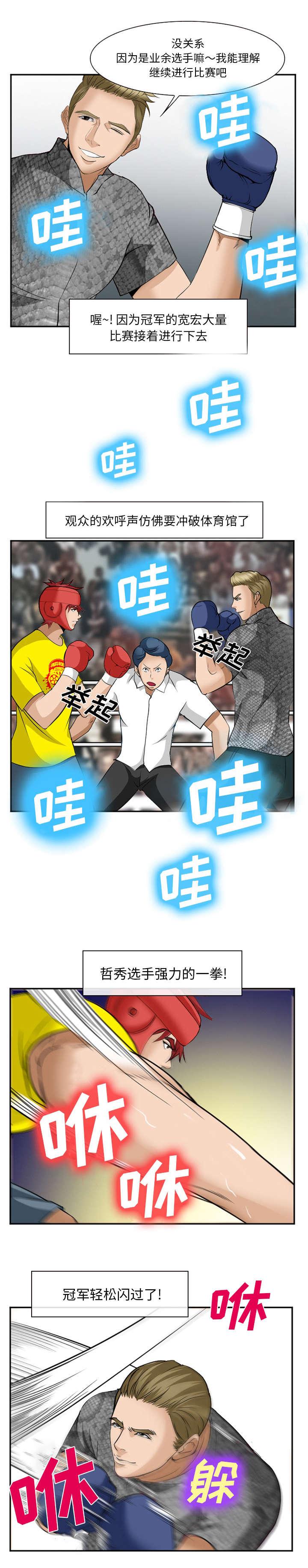 妖神记漫画免费韩漫全集-第46话无删减无遮挡章节图片 