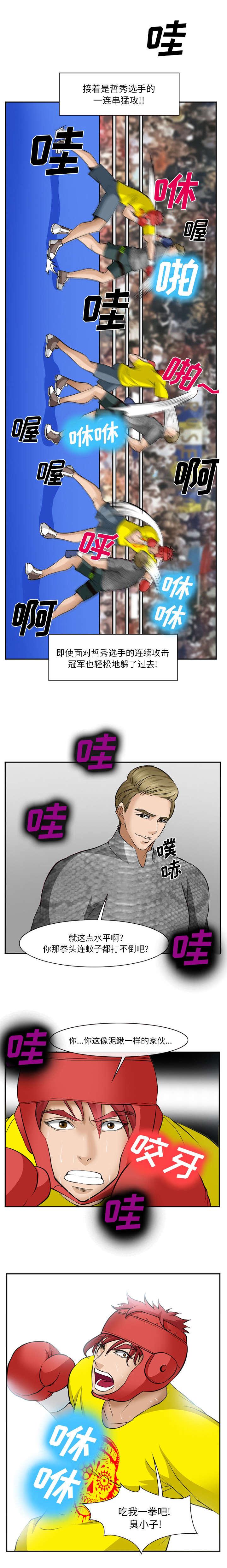 妖神记漫画免费韩漫全集-第46话无删减无遮挡章节图片 