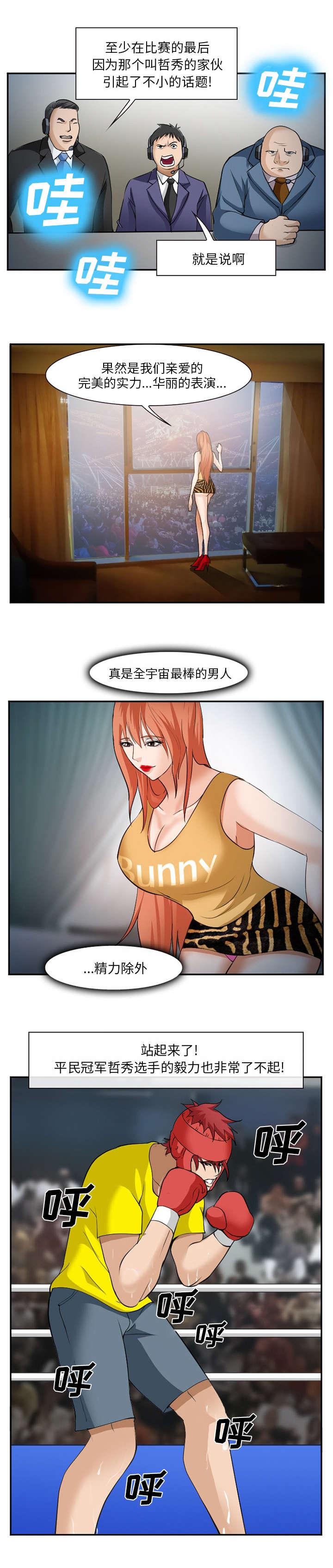 妖神记漫画免费韩漫全集-第47话无删减无遮挡章节图片 