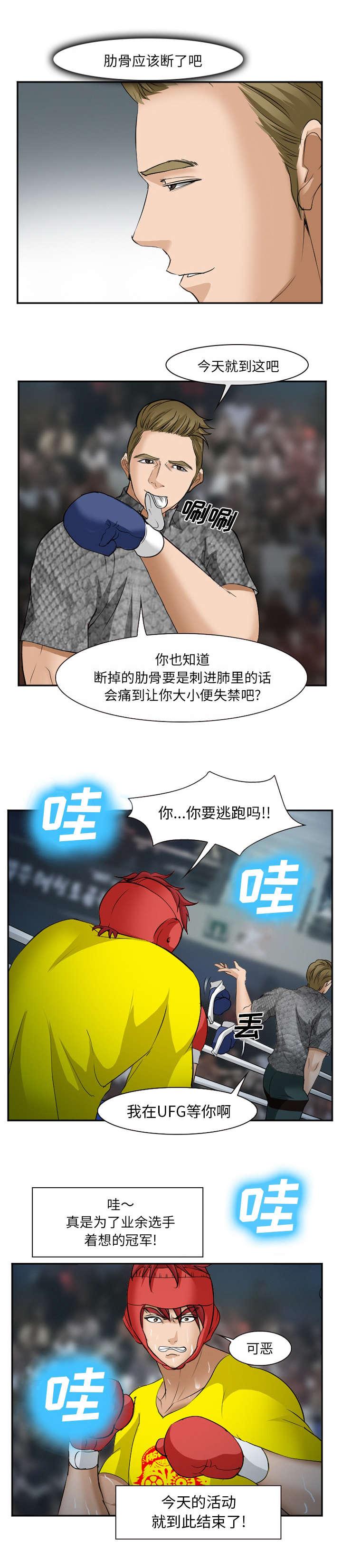 妖神记漫画免费韩漫全集-第47话无删减无遮挡章节图片 