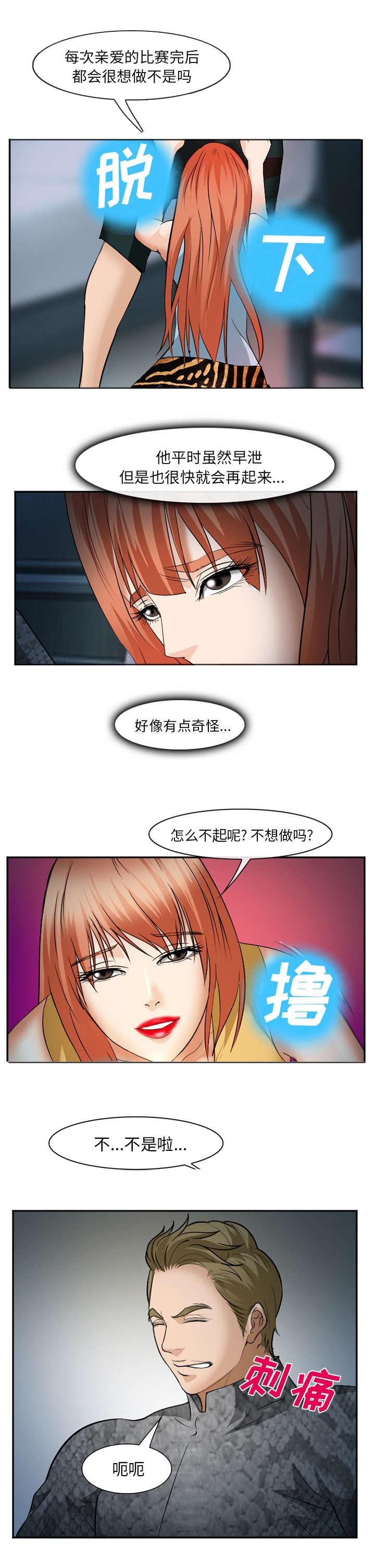 妖神记漫画免费韩漫全集-第47话无删减无遮挡章节图片 