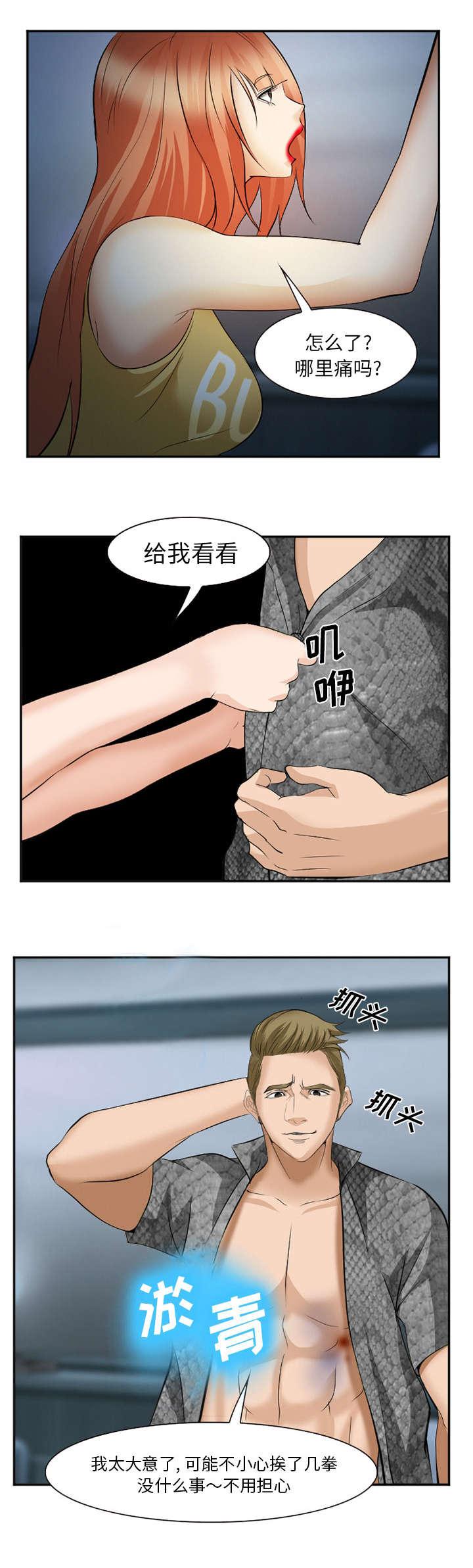 妖神记漫画免费韩漫全集-第47话无删减无遮挡章节图片 