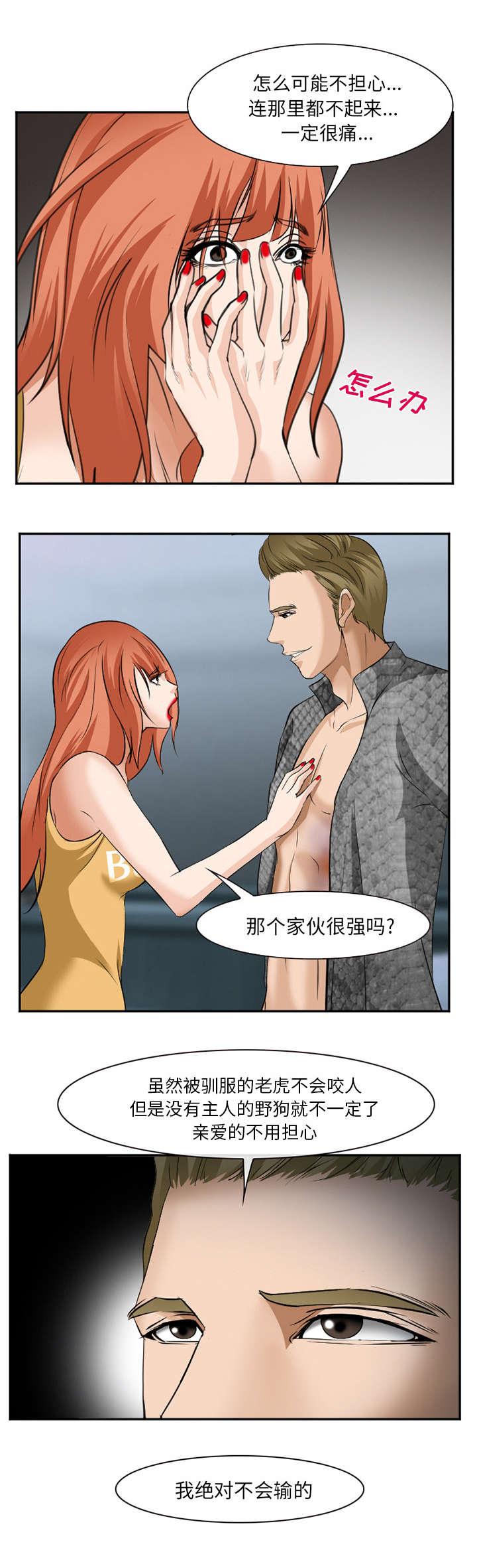 妖神记漫画免费韩漫全集-第47话无删减无遮挡章节图片 