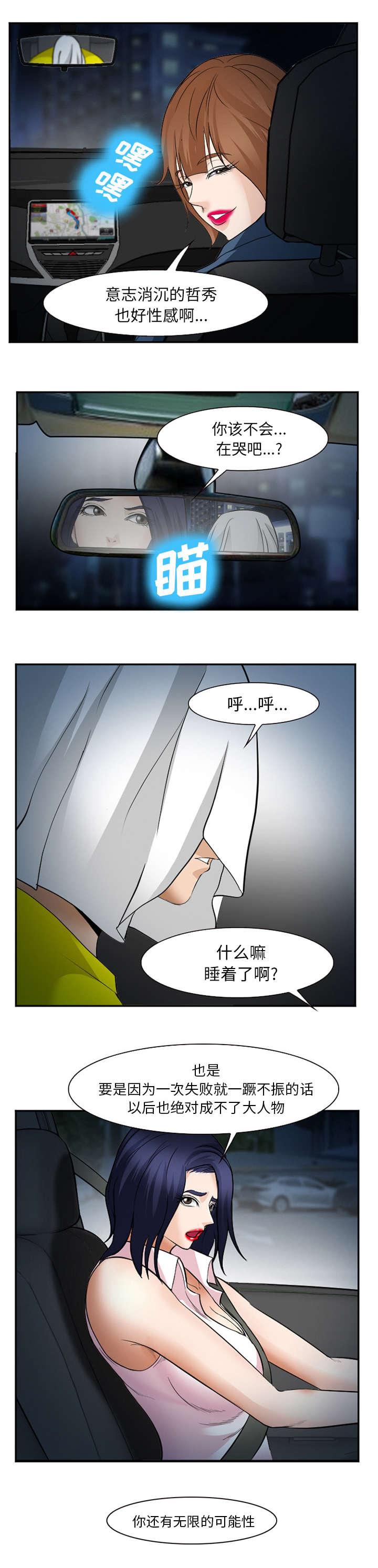 妖神记漫画免费韩漫全集-第47话无删减无遮挡章节图片 