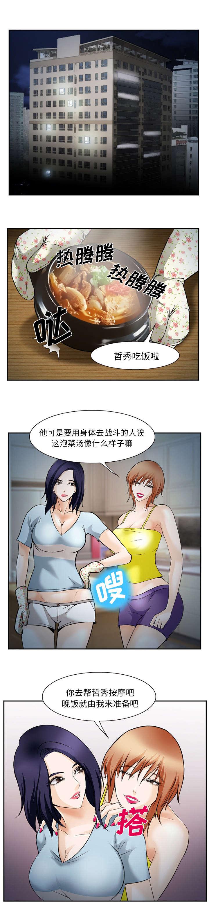 妖神记漫画免费韩漫全集-第48话无删减无遮挡章节图片 