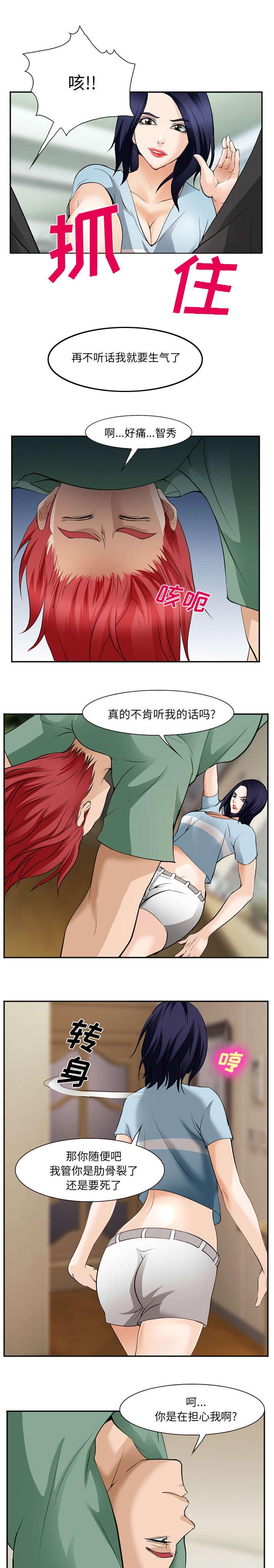 妖神记漫画免费韩漫全集-第48话无删减无遮挡章节图片 
