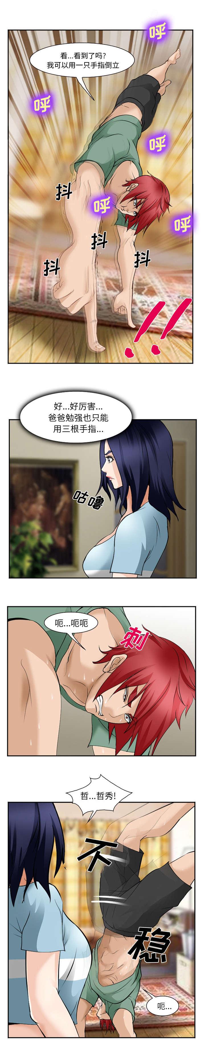 妖神记漫画免费韩漫全集-第48话无删减无遮挡章节图片 