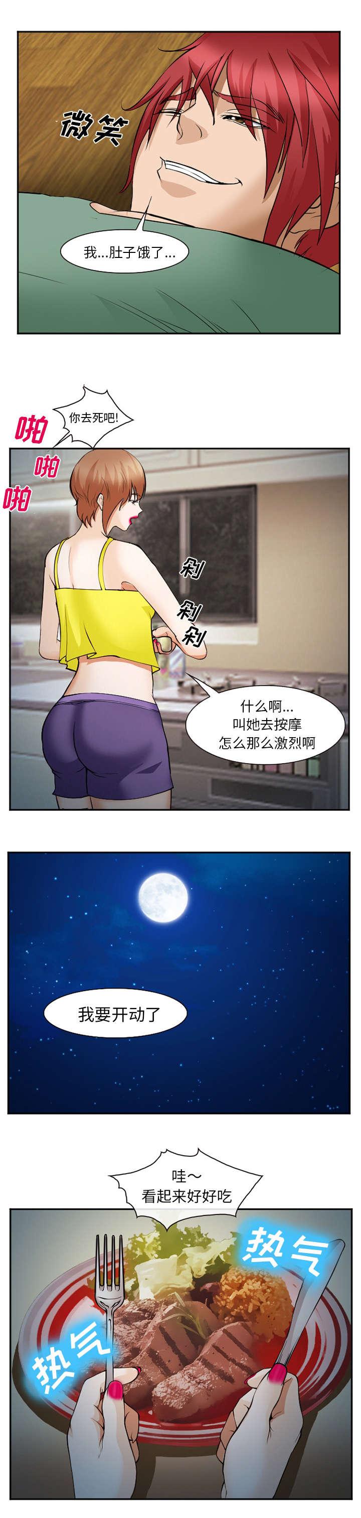 妖神记漫画免费韩漫全集-第48话无删减无遮挡章节图片 