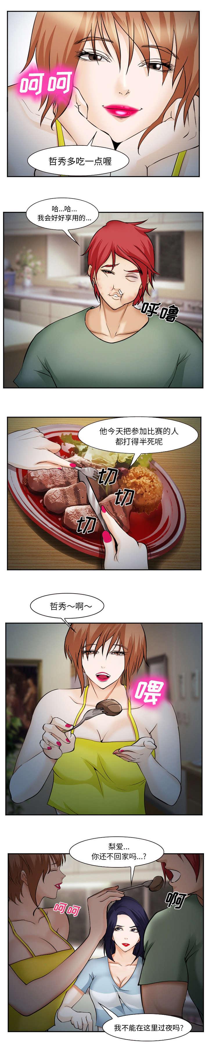 妖神记漫画免费韩漫全集-第48话无删减无遮挡章节图片 