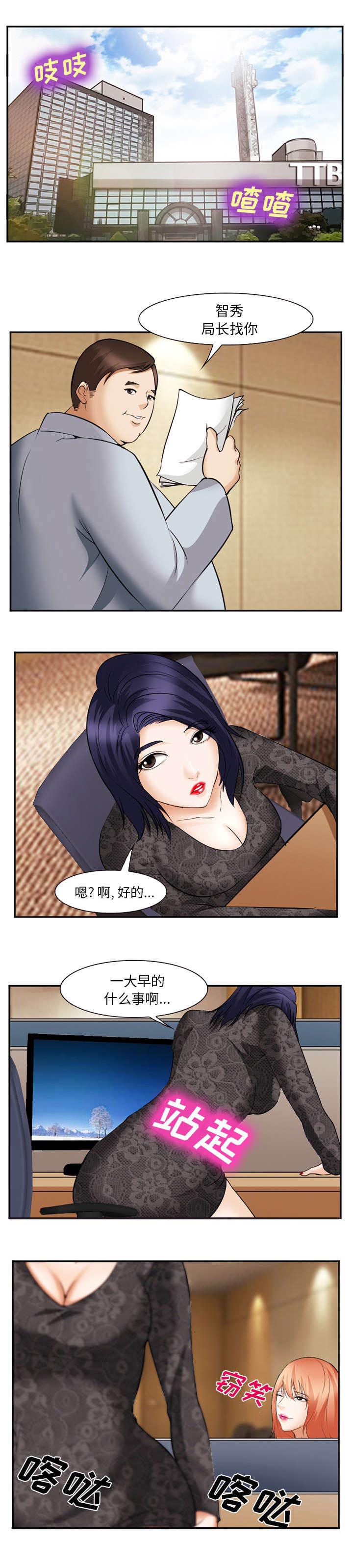 妖神记漫画免费韩漫全集-第49话无删减无遮挡章节图片 