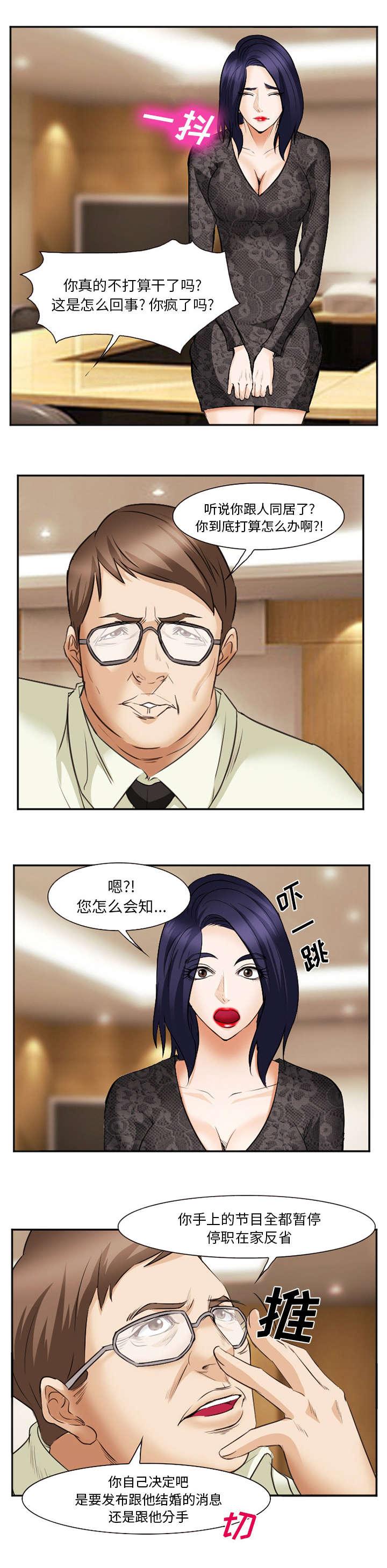 妖神记漫画免费韩漫全集-第49话无删减无遮挡章节图片 