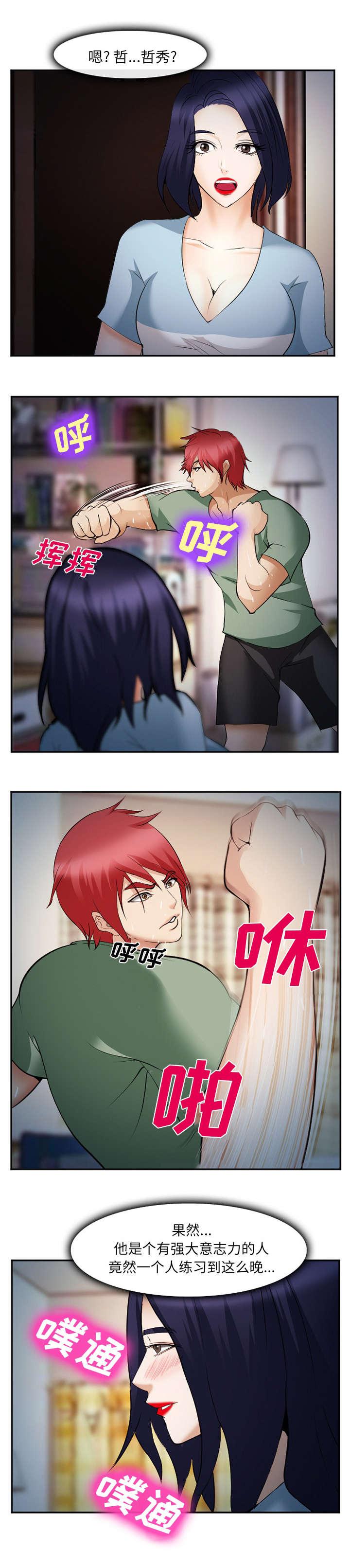妖神记漫画免费韩漫全集-第49话无删减无遮挡章节图片 