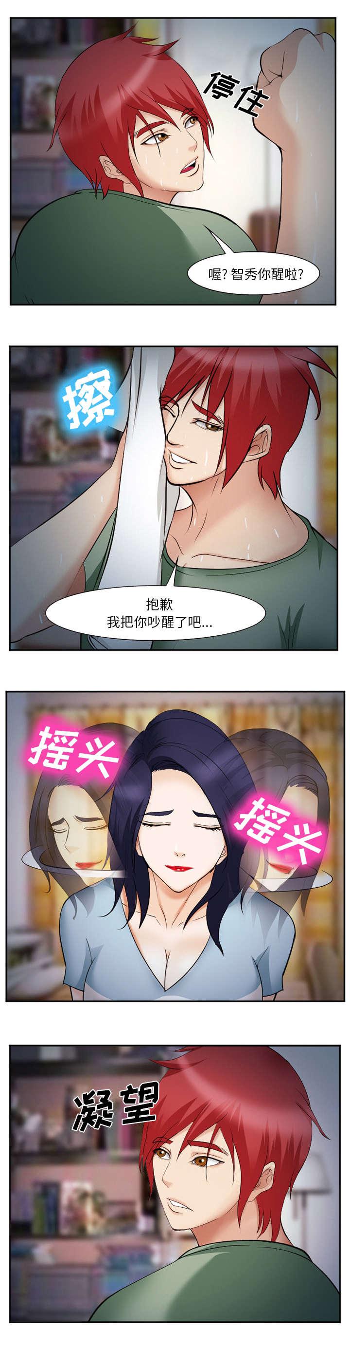 妖神记漫画免费韩漫全集-第49话无删减无遮挡章节图片 