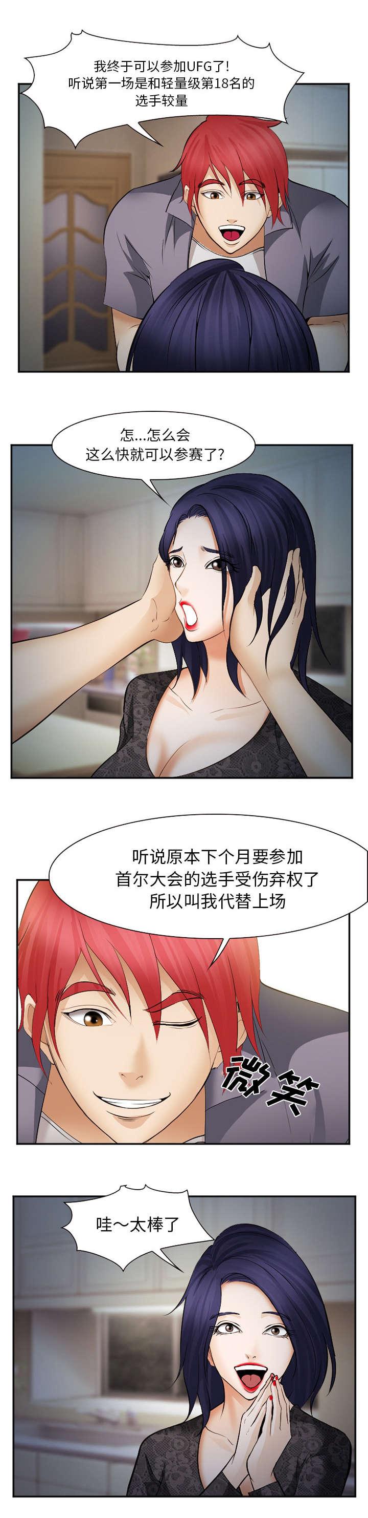 妖神记漫画免费韩漫全集-第50话无删减无遮挡章节图片 