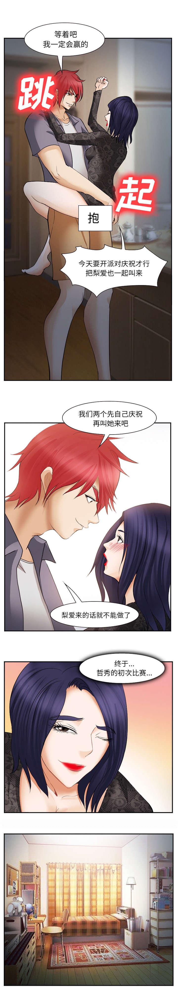 妖神记漫画免费韩漫全集-第50话无删减无遮挡章节图片 