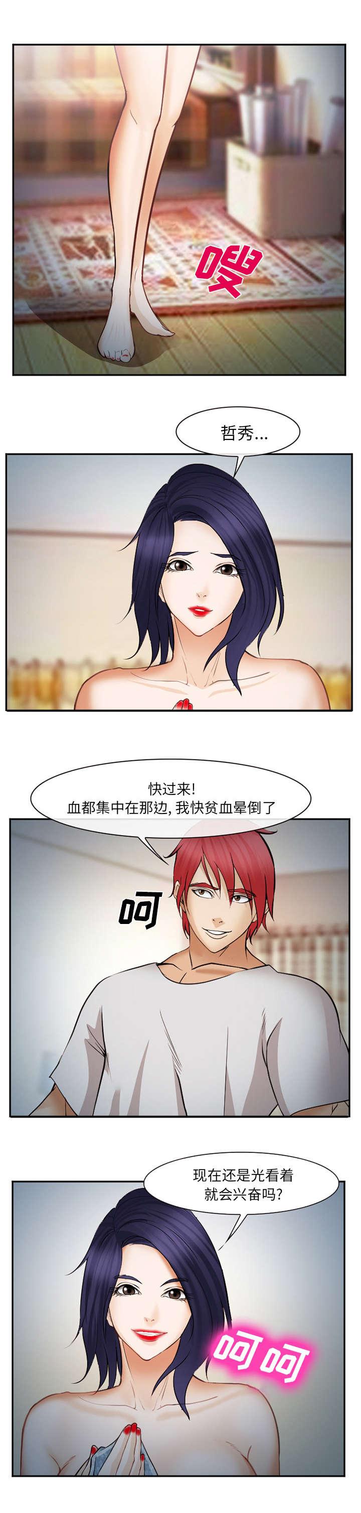 妖神记漫画免费韩漫全集-第50话无删减无遮挡章节图片 