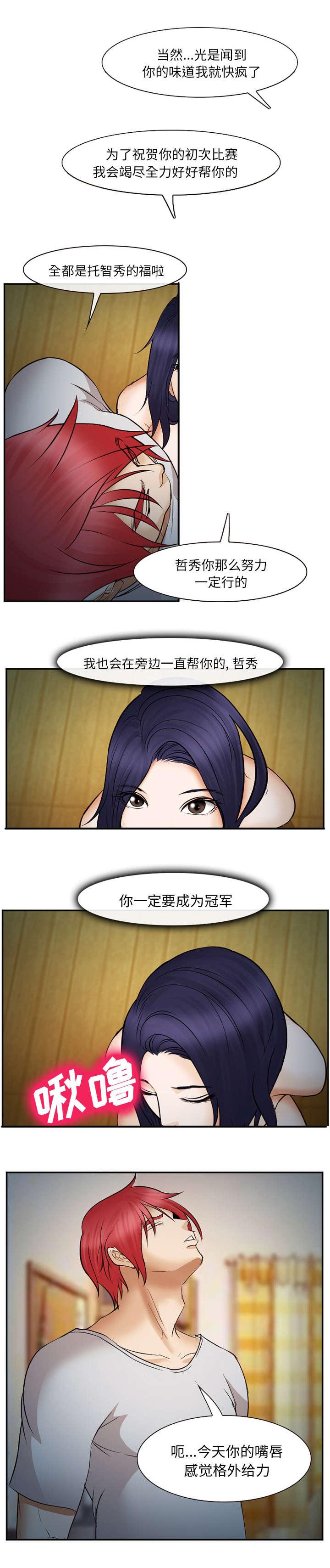 妖神记漫画免费韩漫全集-第50话无删减无遮挡章节图片 