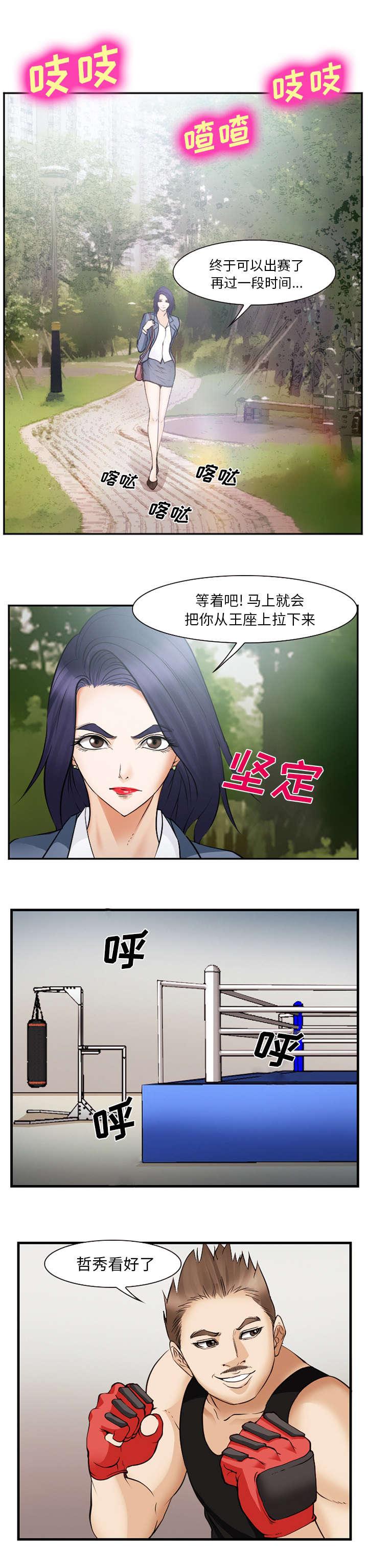妖神记漫画免费韩漫全集-第50话无删减无遮挡章节图片 