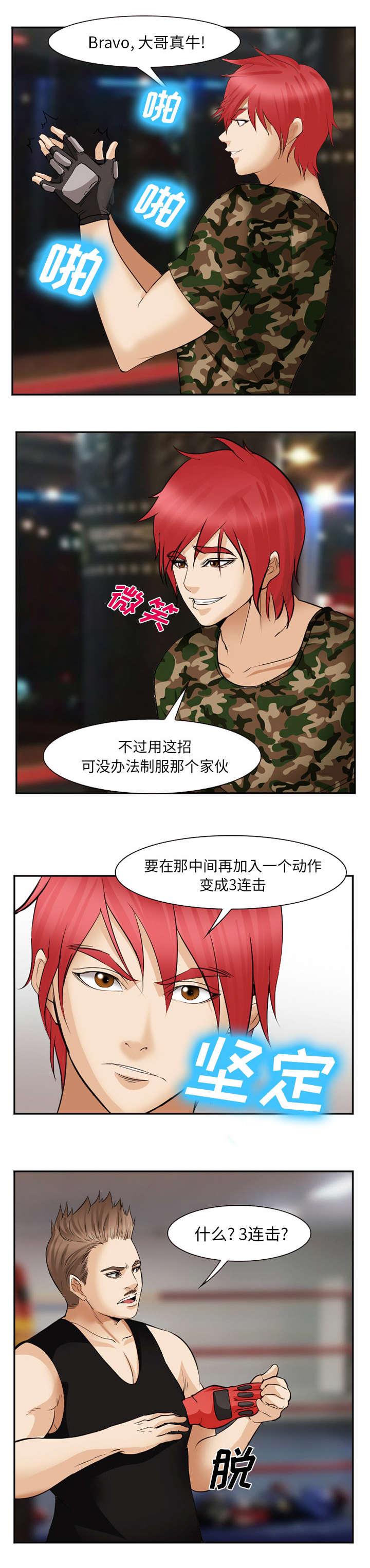 妖神记漫画免费韩漫全集-第50话无删减无遮挡章节图片 