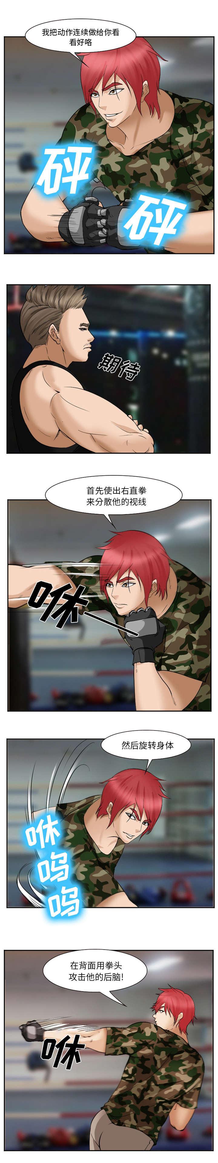 妖神记漫画免费韩漫全集-第50话无删减无遮挡章节图片 