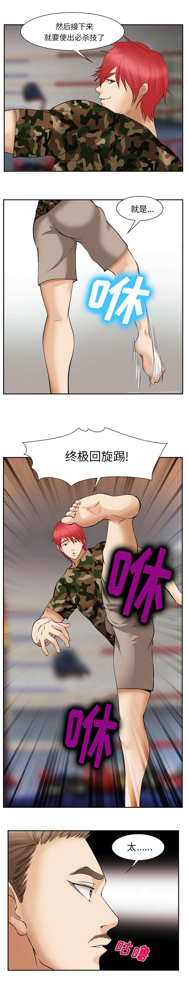 妖神记漫画免费韩漫全集-第50话无删减无遮挡章节图片 