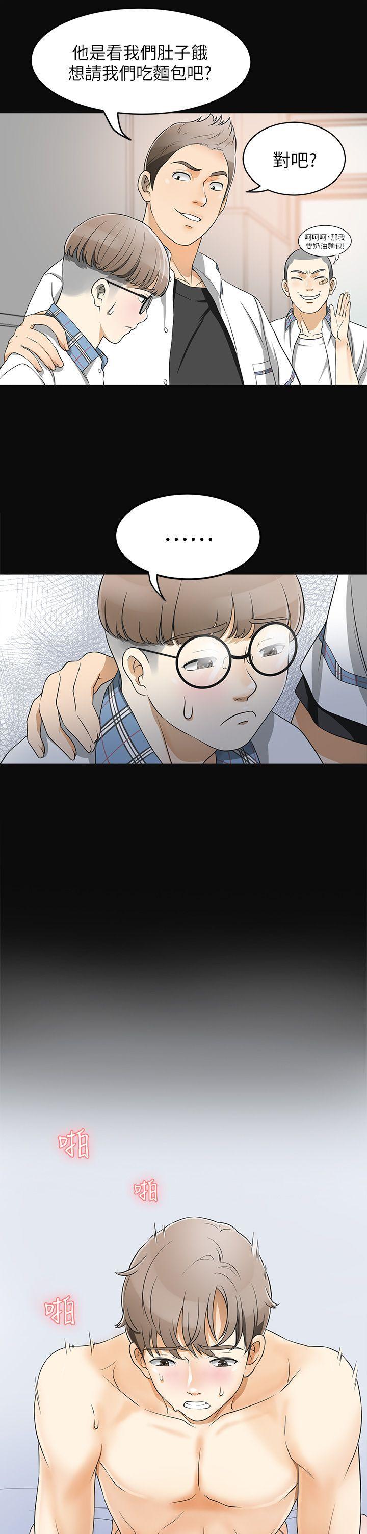 漫画老师作文五年级韩漫全集-第1话-令人无法抗拒的提议无删减无遮挡章节图片 