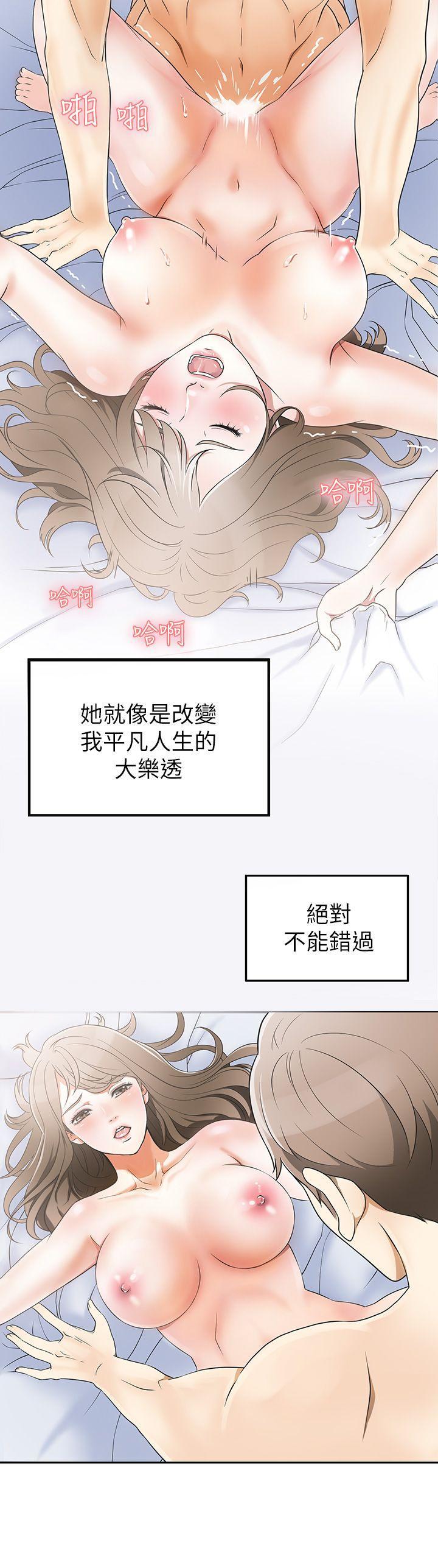 漫画老师作文五年级韩漫全集-第1话-令人无法抗拒的提议无删减无遮挡章节图片 