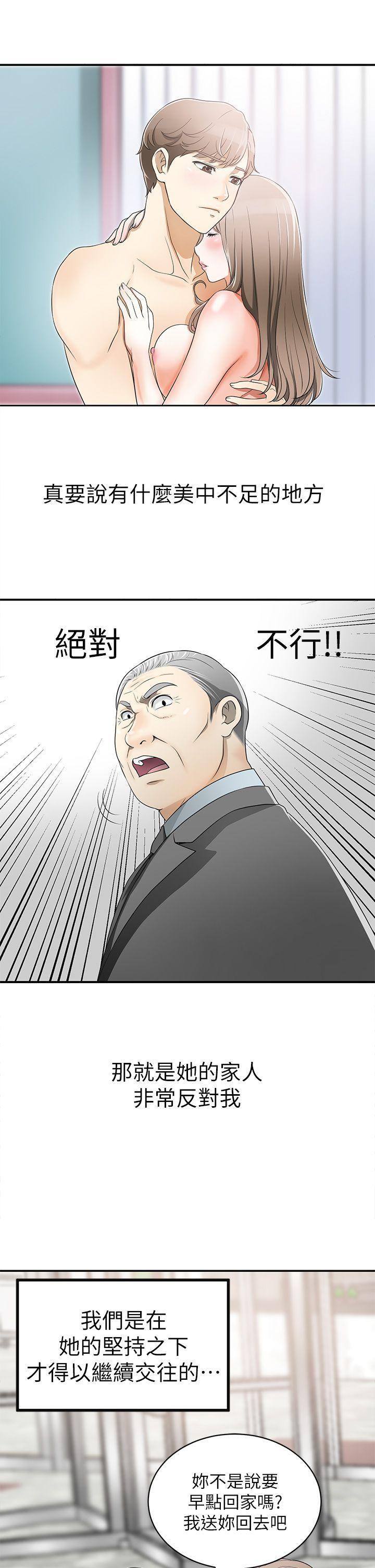 漫画老师作文五年级韩漫全集-第1话-令人无法抗拒的提议无删减无遮挡章节图片 