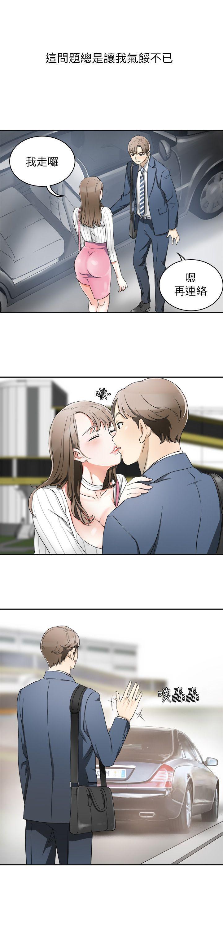 漫画老师作文五年级韩漫全集-第1话-令人无法抗拒的提议无删减无遮挡章节图片 