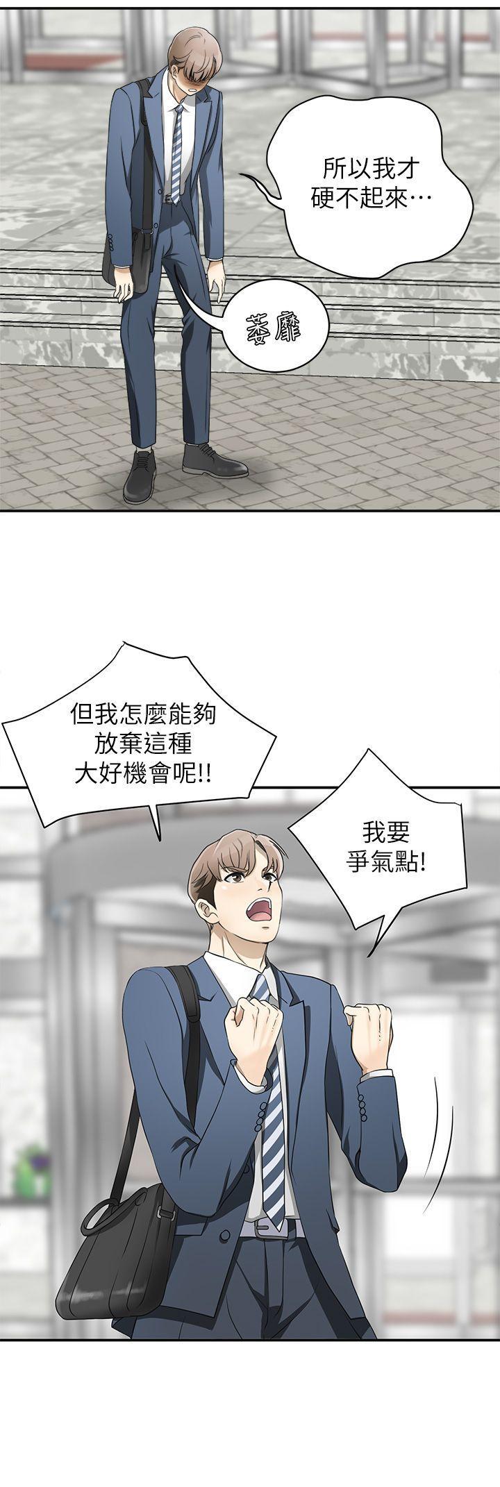 漫画老师作文五年级韩漫全集-第1话-令人无法抗拒的提议无删减无遮挡章节图片 