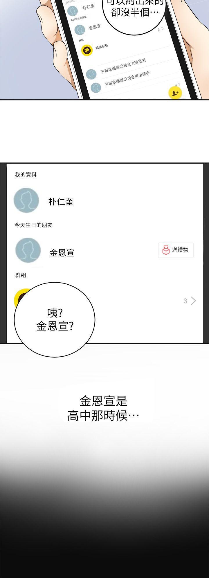 漫画老师作文五年级韩漫全集-第1话-令人无法抗拒的提议无删减无遮挡章节图片 