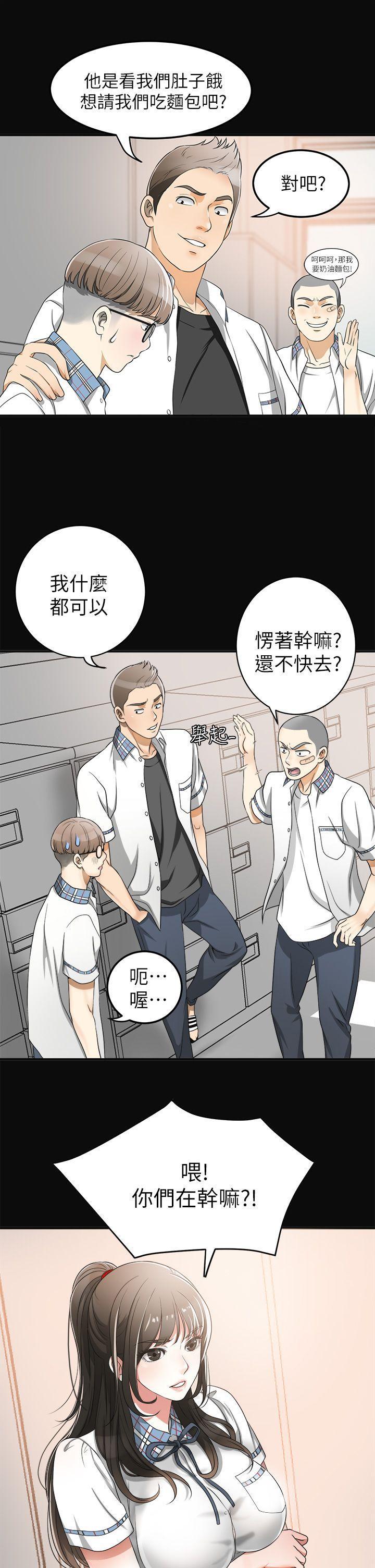 漫画老师作文五年级韩漫全集-第1话-令人无法抗拒的提议无删减无遮挡章节图片 