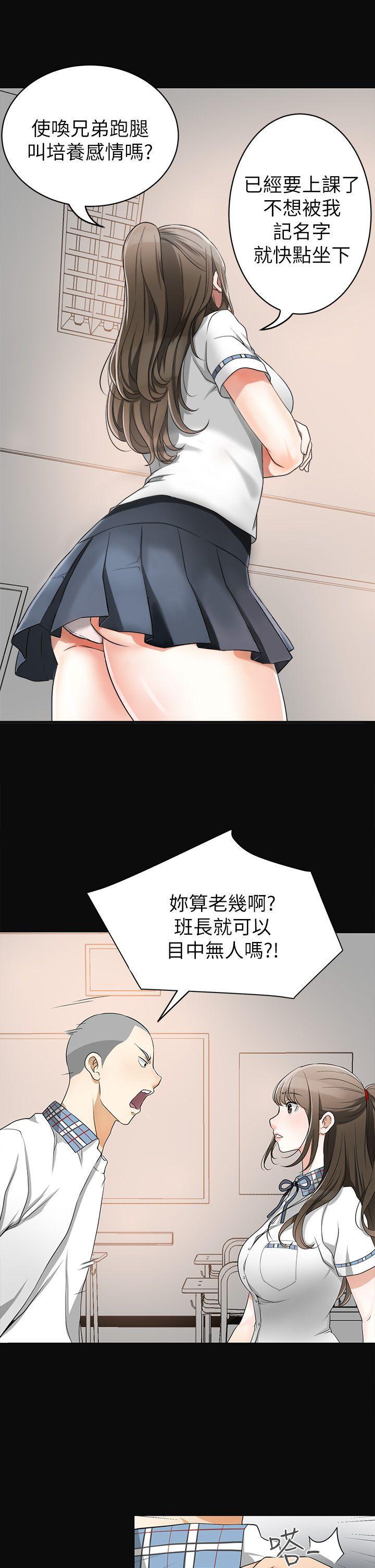 漫画老师作文五年级韩漫全集-第1话-令人无法抗拒的提议无删减无遮挡章节图片 