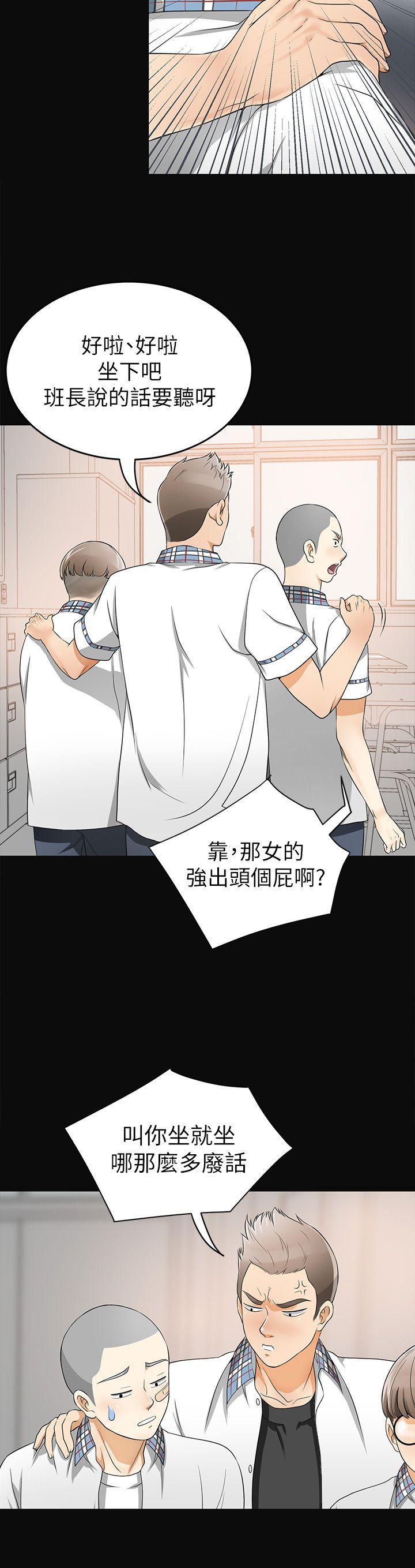 漫画老师作文五年级韩漫全集-第1话-令人无法抗拒的提议无删减无遮挡章节图片 