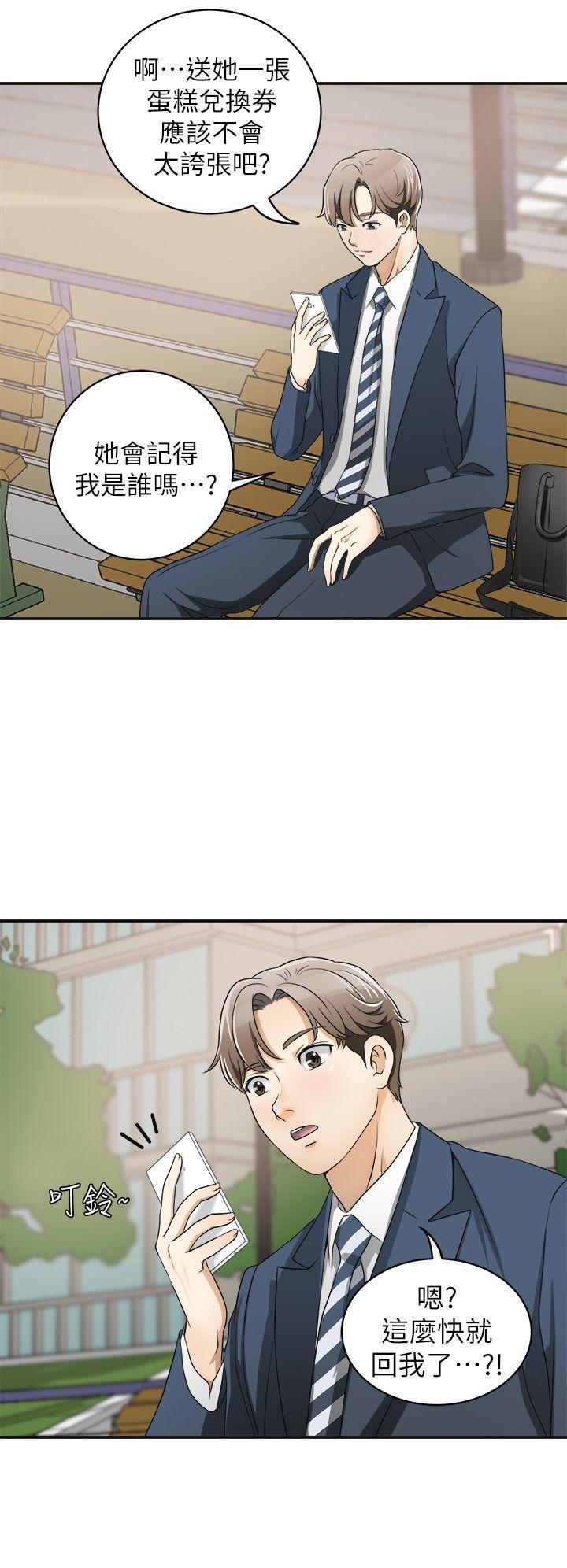 漫画老师作文五年级韩漫全集-第1话-令人无法抗拒的提议无删减无遮挡章节图片 