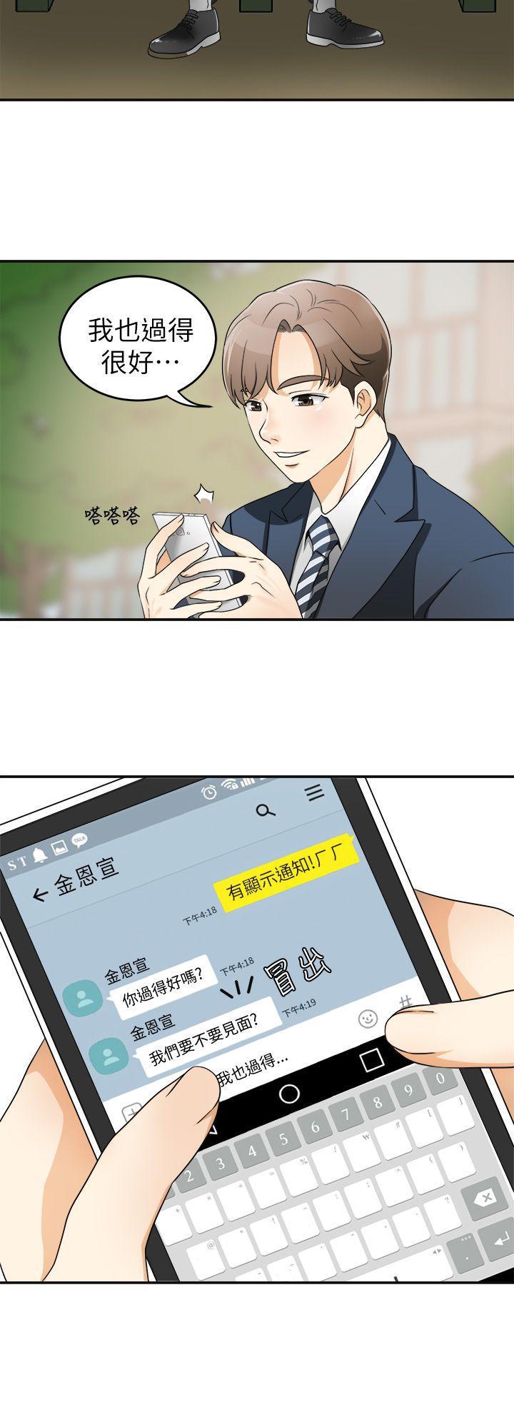 漫画老师作文五年级韩漫全集-第1话-令人无法抗拒的提议无删减无遮挡章节图片 