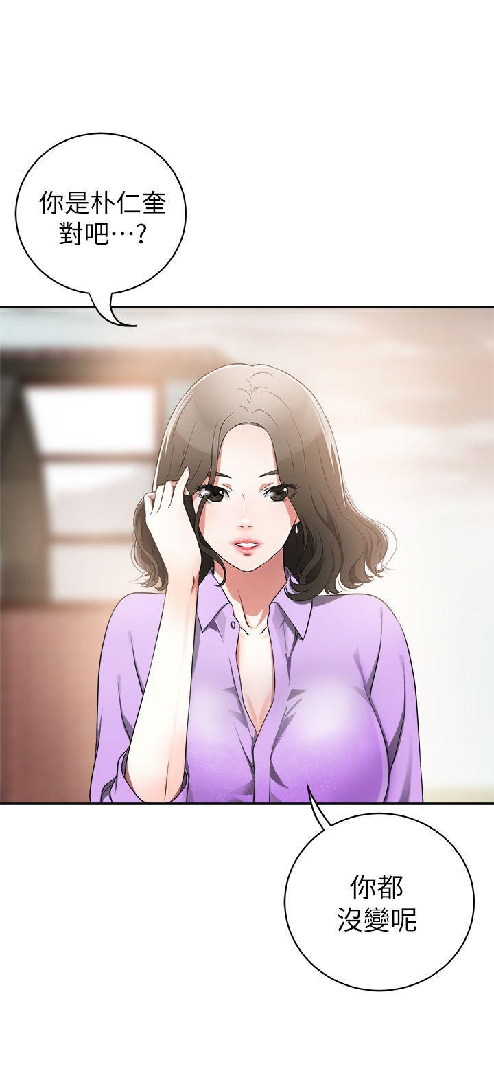 漫画老师作文五年级韩漫全集-第1话-令人无法抗拒的提议无删减无遮挡章节图片 