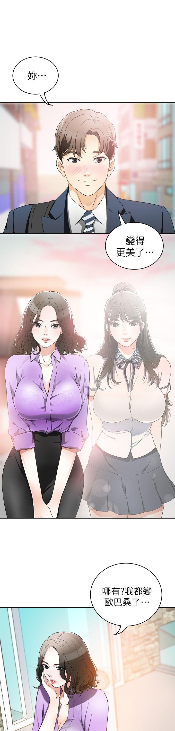 漫画老师作文五年级韩漫全集-第1话-令人无法抗拒的提议无删减无遮挡章节图片 