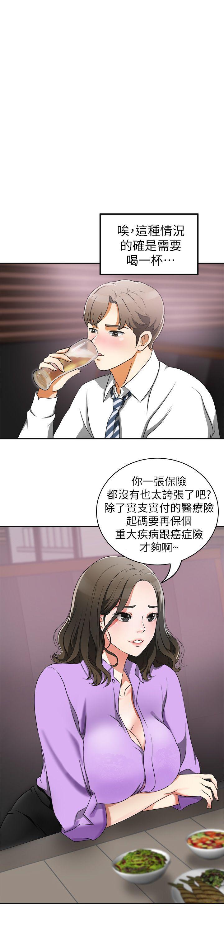 漫画老师作文五年级韩漫全集-第1话-令人无法抗拒的提议无删减无遮挡章节图片 