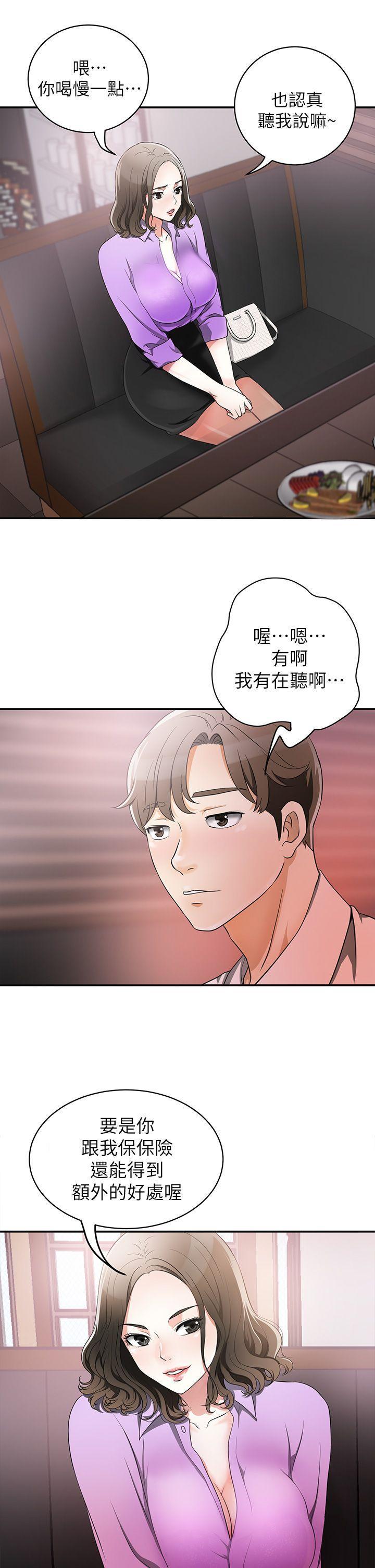 漫画老师作文五年级韩漫全集-第1话-令人无法抗拒的提议无删减无遮挡章节图片 