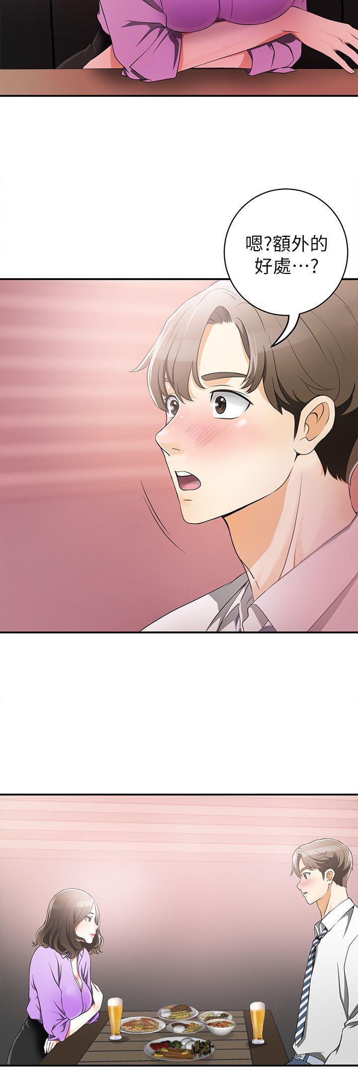 漫画老师作文五年级韩漫全集-第1话-令人无法抗拒的提议无删减无遮挡章节图片 