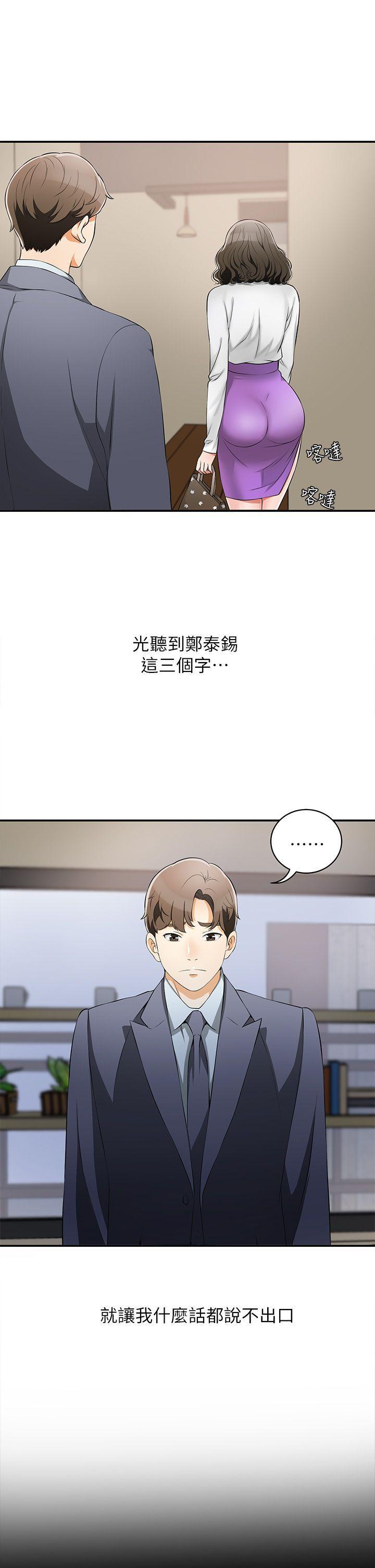漫画老师作文五年级韩漫全集-第3话-比平常更粗暴的男友无删减无遮挡章节图片 