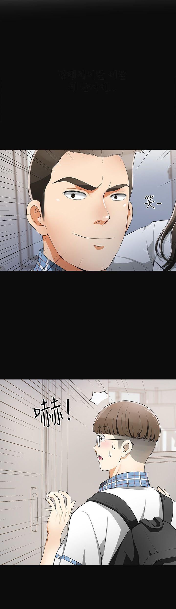 漫画老师作文五年级韩漫全集-第3话-比平常更粗暴的男友无删减无遮挡章节图片 