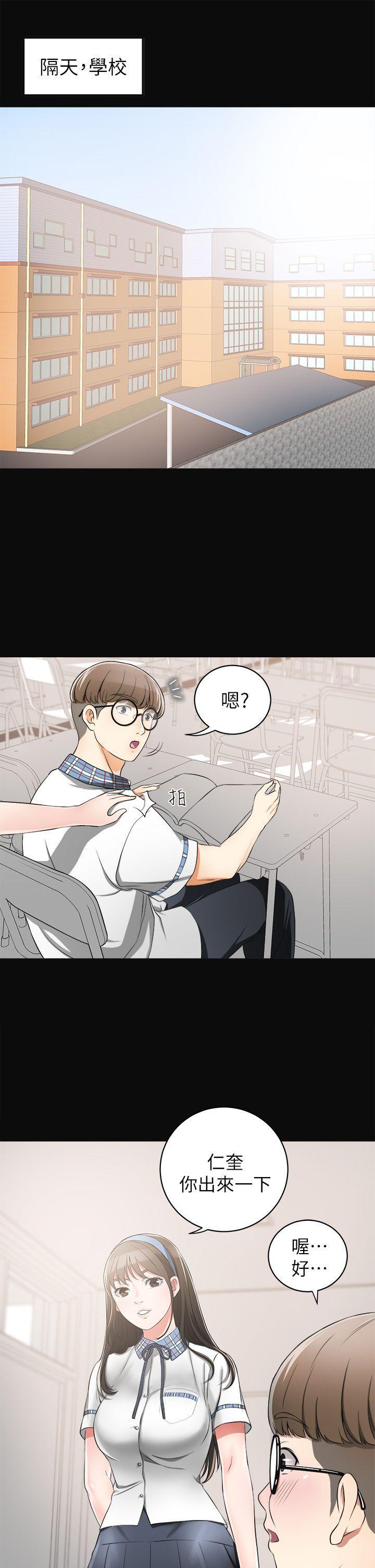 漫画老师作文五年级韩漫全集-第3话-比平常更粗暴的男友无删减无遮挡章节图片 