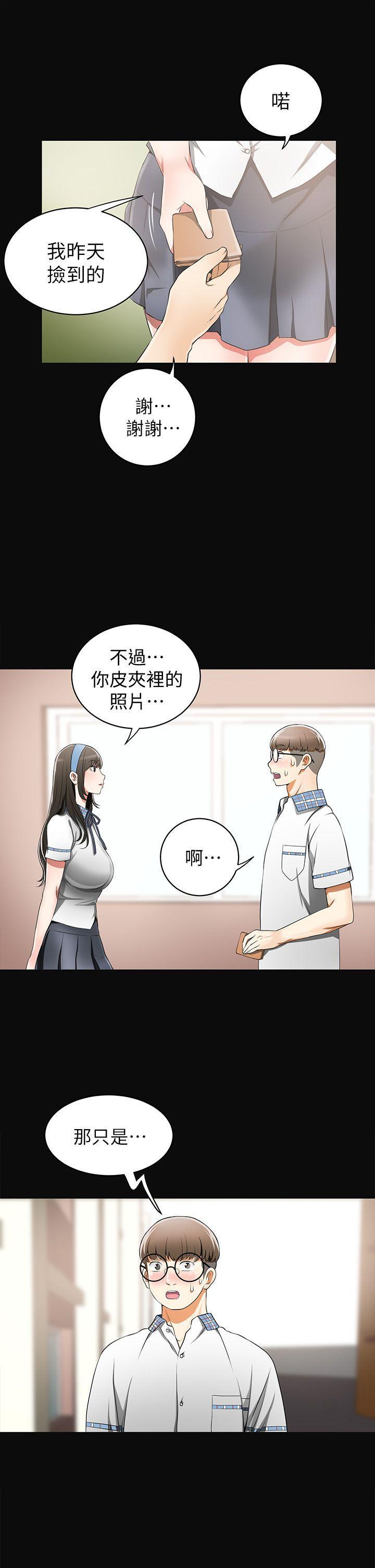 漫画老师作文五年级韩漫全集-第3话-比平常更粗暴的男友无删减无遮挡章节图片 