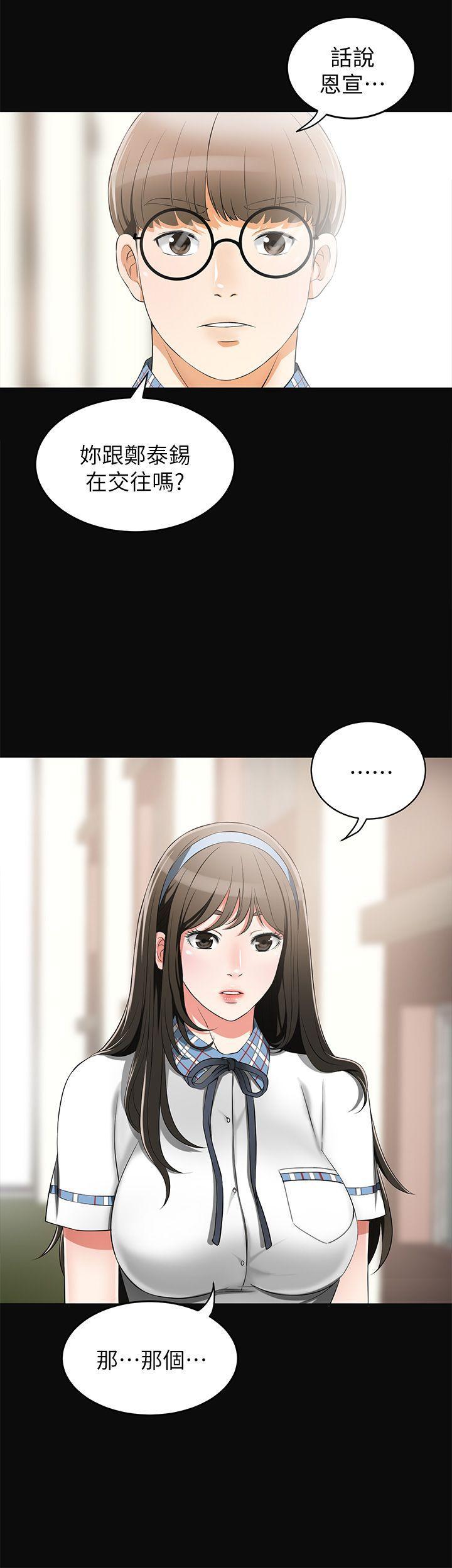 漫画老师作文五年级韩漫全集-第3话-比平常更粗暴的男友无删减无遮挡章节图片 